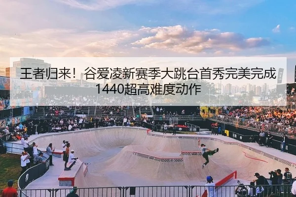 wang-zhe-gui-lai-gu-ai-ling-xin-sai-ji-da-tiao-tai-shou-xiu-wan-mei-wan-cheng-chao-gao-nan-du-dong-zuo-2-838.jpg